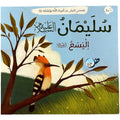 قصصي الأولى عن أنبياء الله ورسله – 12 كتابًا