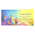 سلسلة أحسن القصص