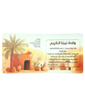 سلسلة أحسن القصص