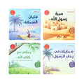 سلسلة أحسن القصص