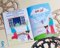 ربي و ريك الله