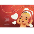 إذاعة زعبل
